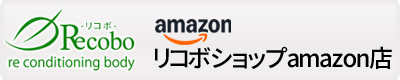 リコボショップamazon店